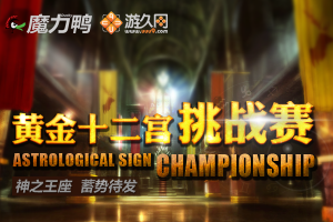 Билет на Astrological Sign Championship